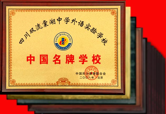 走进棠外 携手棠外 共建棠外——记新进大学生参观校荣誉陈列室座谈会