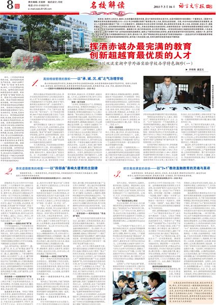 名校解读
</p><p>