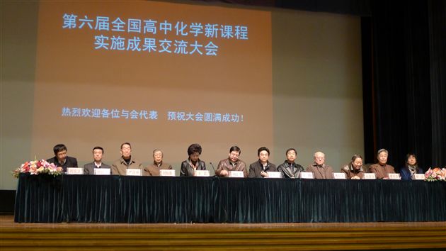 “3+1”课改理念,让棠外教师尽展风采——“全国实验区高中化学新课程实施成果评比及交流活动”纪实