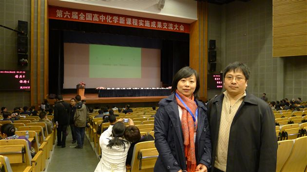 “3+1”课改理念,让棠外教师尽展风采——“全国实验区高中化学新课程实施成果评比及交流活动”纪实