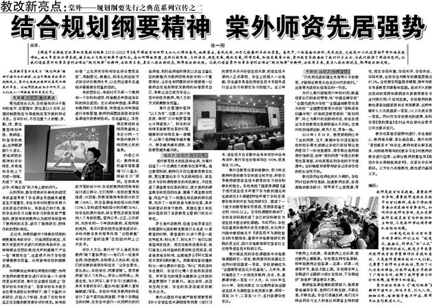 棠外——规划纲要先行之典范系列报道之二