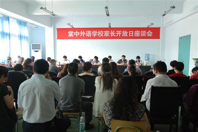 师生家长齐欢聚 辛卯初夏话“桑麻”——记初2012届家长会