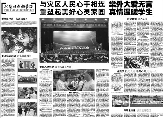 成都商报