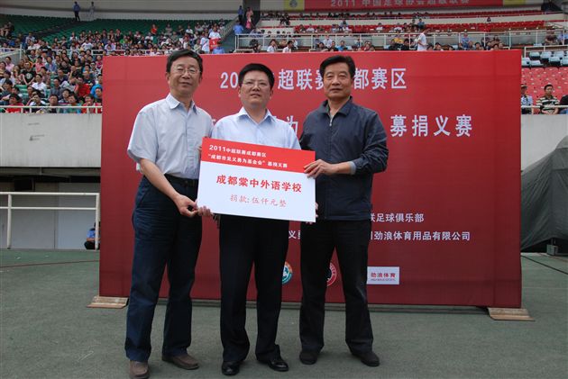 棠中外语学校为李胜老师“募捐义赛”1:1战平明星队
